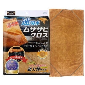プロスタッフ(Prostaff) 速吸水 ムササビクロス ブラウン P161