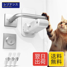 ドアノブ ロック チャイルドロック ドアロック 窓 ロック ドアノブカバー 猫 脱走防止 部屋鍵後付け 設置簡単 赤ちゃん ペット ドア開け防止 後付け 鍵 ドアストッパー ベビーガード 180°回転(ホワイト)【3個セット】