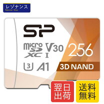 楽天市場】microsdxcカード 256gb class10 uhs-i u3 v30 a1 sdカードの通販