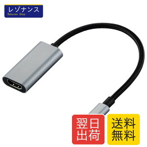 �G���R�� usb c - HDMI �ϊ��A�_�v�^ 4K/30Hz �i�C�������b�V�� ���ϋv �}���`�f�B�X�v���C �~���[�����O 0.15m �P�[�u�� [iPhone 16e��Ή�] �yiPhone MacBook iPad Android ���ɑΉ��z �u���b�N ECAD-CHDMI015B