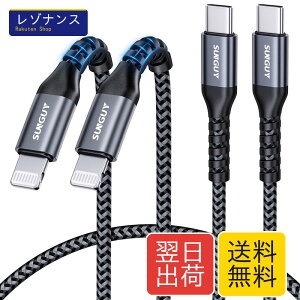USB-C Lightning�P�[�u�� 0.5M 2�{�Z�b�g�yMFi�F�؎擾�z �^�C�vC ���C�g�j���O�P�[�u�� PD�Ή� 20W�}���[�d iPhone �[�d�P�[�u�� Carplay�Ή� ���ϋv�i�C�����҂� �Z�� 50cm �O���[
