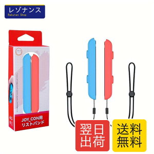Switch Joycon�p���X�g�X�g���b�v�i���b�h���u���[�A2�p�b�N�j