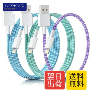 iphone �[�d�P�[�u�� 0.2m/1m/2m 3�{�Z�b�g�yMFi�F�؁z���C�g�j���O�P�[�u��
