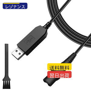 For Philips�p �V�F�[�o�[ 15V�o�� �Ή� �t�B���b�v�X USB�[�d�P�[�u�� HQ8505 9000 7000 5000 3000 �V���[�Y �E��� 1m ���ϋv �[�d�R�[�h