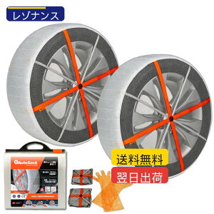 AutoSock(�I�[�g�\�b�N) �u�z���^�C�����ׂ�~�߁v �`�F�[���K���K�� �I�[�g�\�b�N�n�C�p�t�H�[�}���X ���K�i ASK600