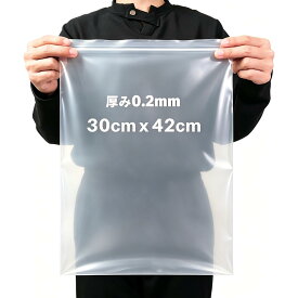 チャック付きポリ袋 A3サイズ 30cm×42cm 極厚0.2mm 透明 完全防水 特大 ビニール袋 耐荷重20kg ジッパー付き袋 保存袋 チャック付き袋 ポリ袋 ジップ付き 収納袋 高い気密性 耐久性 防塵 釣った魚入れ 衣類 書類 整理保管 旅行用 10枚入