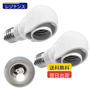 Aiwode|�p�x�̉ώ��\�P�b�g|E17 LED�d����p|E17��E17�ϊ��\�P�b�g ��|E17 led �l���Z���T�[ ��]|�΂ߕt���_�E�����C�g�ɒ��������Ɏ�t�\|�_�E�����C�g��E17�u���P�b