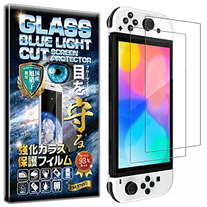 Switch OLED�p �u���[���C�g�J�b�g �K���X�t�B���� 2���Z�b�g