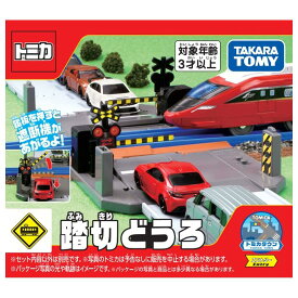 タカラトミー(TAKARA TOMY) トミカ ギフト トミカタウン 踏切どうろ ミニカー おもちゃ 3歳以上