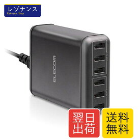 USB コンセント 充電器 合計60W USB-A×6 ブラック