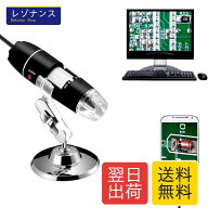 40～1000倍倍率USB顕微鏡、8 LEDデジタル顕微鏡、OTGアダプター付き