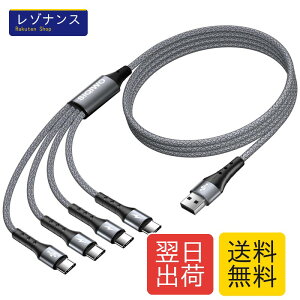 �}���` USB C �P�[�u�� �}���[�d [1.2M/2�p�b�N] QC 3.0(3A) USB C �X�v���b�^�[�P�[�u�� 4 in 1 �[�d�R�[�h