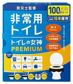 どこでも簡単トイレ トイレの女神PREMIUM 簡易トイレ 15年保存&日本製凝固剤 (100回)