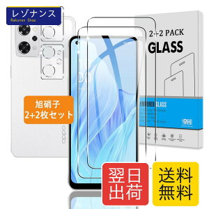 2+2���Z�b�g OPPO Reno9 A OPPO Reno7 A �K���X�t�B���� �J�����t�B���� ���{���Ɏq �d�x9H OPG04 3D Touch�Ή� �����ߗ� �C�A�[�� ����0.26mm�����^ ��U�h�~ �����x �Ռ��z�� Fierymoto