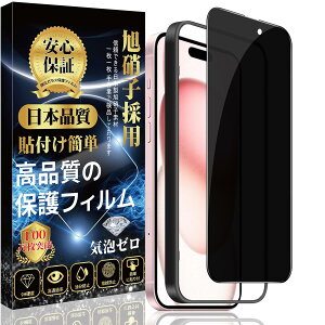 iPhone 15 Plus �K���X�t�B���� �`�����h�~ �����K���X ���Ɏq�f�ސ� �d�x9H 1�� Ramparsd