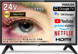 山善 24インチ」の人気商品一覧・価格比較 - 価格.com