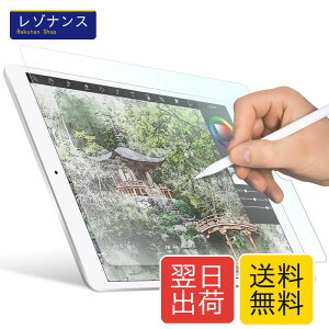 �G���R�� iPad 10.2 ��9/8/7���� �t�B���� �y�[�p�[�e�N�X�`�� ���˖h�~ �P���g���^�C�v TB-A19RFLAPLL �G���R��(ELECOM)
