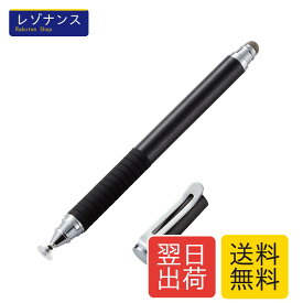 エレコム タッチペン スタイラスペン PWTP2WY01BK iPad iPhone Android対応 2WAYモデル 導電繊維 ディスク 交換ペン先付 ブラック 1本 エレコム(ELECOM)