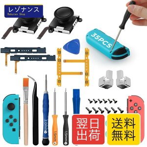 Switch �W���C�R�� �C���L�b�g 35in1 �X�e�B�b�N2�� SR SL �{�^���t���b�N�X ���E ���[�� ���b�N �����p�[�c �H��ꎮ �\���l�W�t ���[�P�[�X�t