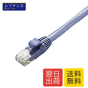 �G���R�� LAN�P�[�u�� CAT6A LD-GPA/BU15 15m �ܐ܂�h�~�R�l�N�^ �u���[ �G���R��(ELECOM)