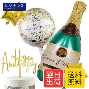 �A�j�o�[�T���[ ����t�� �o���[�� �P�[�L�g�b�p�[ �Z�b�g Happy Anniversary �R���p�N�g HaHaHa!