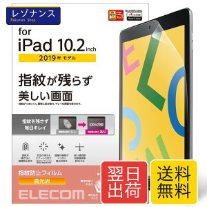 �G���R�� iPad 10.2 ��9/8/7���� �t�B���� �h�w�� ���� TB-A19RFLFANG 1�� �G���R��(ELECOM)