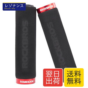 ROCKBROS(���b�N�u���X)���]�� �O���b�v �n���h���O���b�v �X�|���W �Ռ��z�� �G���S�O���b�v ���y�� ���b�N�I���^�C�v�O���b�v ���a22mm ����~�� ����₷�� �N���X�o�C�N �T�C�N���O���b�v 