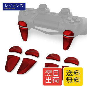 PlayVita ps4�S�����f���R���g���[���[�ɑΉ��p��2�y�A�V�����_�[�{�^���G�N�X�e���V�����g���K�[�Aps4�R���g���[���[�ɓK�p�̃Q�[�����P�A�W���X�^�[�Aps4 Slim Pro�R���g���[���[�p�̃o���p�[
