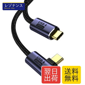 USB4 �P�[�u�� L�� 2M USB Type-C �P�[�u�� 20Gbps�f�[�^�]�� PD 100W�}���[�d Thunderbolt3�Ή� 8K�f���o�� �i�C�����҂� MacBook�ASurface�AXperia�AGalaxy�APixel���^�C�vc�@��Ή�