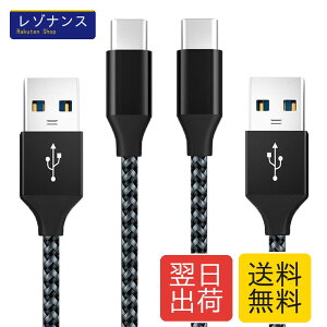 �y2M/2�{�zUSB Type-C �P�[�u�� PS5/Switch �R���g���[���[ �[�d�R�[�h QC3.0�}���[�d �����f�[�^�]�� PS5�ASwitch�AXperia�Aaquos�AGalaxy�Ή�