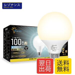 LED�d�� E26���� �{�[���d�� 100W���� �d���F ���a95mm �S�����^�C�v ���^���Ή� �����s�� 2�� ORALUCE