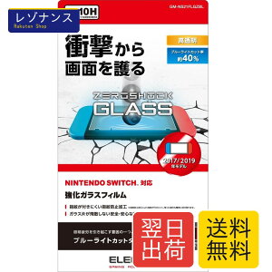 Nintendo Switch�p �t���ی�t�B���� ZEROSHOCK�K���X �u���[���C�g�J�b�g 1�� �G���R��(ELECOM)