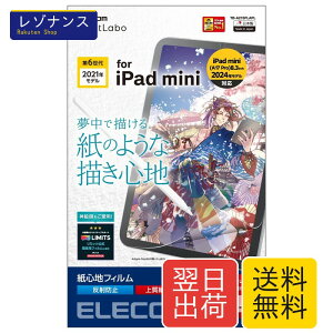 iPad mini6 ��6���� �t�B���� �y�[�p�[�e�N�X�`�� ���˖h�~ �w��h�~ �㎿���^�C�v TB-A21SFLAPL 1�� �G���R��(ELECOM)