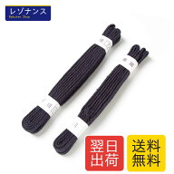 [鋳剣師] 剣道防具用 【面・胴紐セット】 紺 7尺