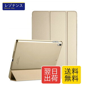 ProCase iPad Pro 10.5�P�[�X �X�}�[�g ���X���� �X�^���h �t�H���I�ی�P�[�X �������t���X�g �o�b�N�J�o�[ �Ή��@��FiPad Pro 10.5 2017 / iPad Air 3 2019 ?�S�[���h