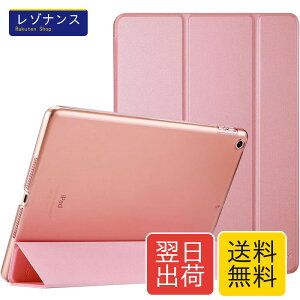 ProCase iPad 9.7(���^�j�P�[�X �X�}�[�g ���X���� �X�^���h �t�H���I�ی�P�[�X �������t���X�g �o�b�N�J�o�[ �Ή��@��FiPad 9.7 ��6���� 2018 / ��5���� 2017 - �s���N