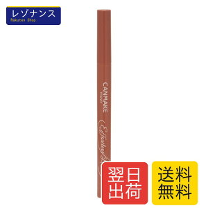 �L�������C�N �G�t�H�[�g���X���C�i�[ 01 �t�����W�e���R�b�^ 0.63ml ���L�b�h�A�C���C�i�[ ������ �I�����W�u���E��