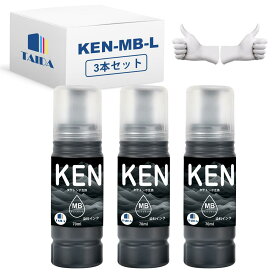 エプソン用 互換インクボトル KEN-MB-L ブラック 70ML 3本セット 高発色 大容量 TAIDA