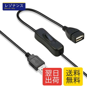 USB A �I�X ���X �����P�[�u�� 2m ON/OFF �X�C�b�`�t�� �f�[�^�]�� �u���b�N YFFSFDC