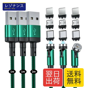 �}�O�l�b�g �[�d�P�[�u�� SUNTAIHO 3-in-1 USB�P�[�u�� �y3�{�Z�b�g�i1M+1M+2M�j�z360�x+180�x��] ���� ���C �h�o ���E�� ���C�g �}�C�N��USB Type-C �R�l�N�^ �^�C�vc Micro USB Cable - DZCX - �O���[��