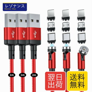 �}�O�l�b�g �[�d�P�[�u�� SUNTAIHO 3-in-1 USB�P�[�u�� �y3�{�Z�b�g�i1M+1M+2M�j�z360�x+180�x��] ���� ���C �h�o ���E�� ���C�g �}�C�N��USB Type-C �R�l�N�^ �^�C�vc Micro USB Cable - DZCX - ���b�h
