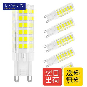 DiCUNO LED�d�� G9���� �Z���~�b�N�X LED�����v �����s�\ 5W 500lm �S�����Ɩ� 6000K �����F 50W�n���Q�������v���� 6�Z�b�g
