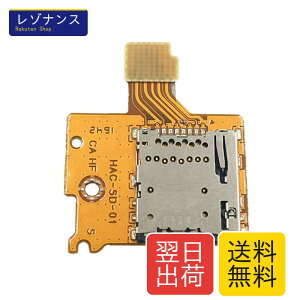 Nintendo Swich SD�J�[�h�X���b�g