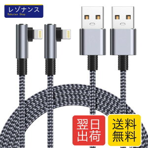 ���C�g�j���O�P�[�u�� l�� 1.8m iPhone �[�d�P�[�u�� 2�{�Z�b�g Lightning l�^ �[�d��R�[�h �A�C�t�H�� Aioneus