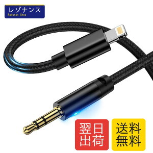 iPhone AUX �P�[�u�� Lightning to 3.5mm HiFi���� ���ϋv�i�C������ 1m �ϊ��P�[�u�� �u���b�N GAEF