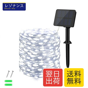 cshare LED�C���~�l�[�V�������C�g �\�[���[ LED �X�g�����O���C�g �C���~�l�[�V�������C�g 100LED 10m �\�[���[���C�g ���O IP65�h�� 8�_�����[�h �t�F�A���[���C�g �L�����v�p �K�[�����h���C�g le