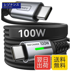 USB Type C ケーブル 100W 5A PD QC対応 急速充電 高速データ転送 高耐久ナイロン編み 2m 1本 INIU