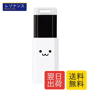 USB������ 64GB USB3.1 USB3.0 �m�b�N�� �z���C�g MF-PKU3064GWHF �G���R��(ELECOM)