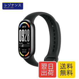 Xiaomi Smart Band 10 スマートウォッチ 1.72大画面体験 21日間連続使用 輝度1500nits 視認性 強化されたスイミングモード 9軸モーションセンサー搭載 24時間健康管理 睡眠モニタリングアップデート スマートバンド 着信通知・LINEアプリ通知 iPhone&Android対応 ミッドナイ