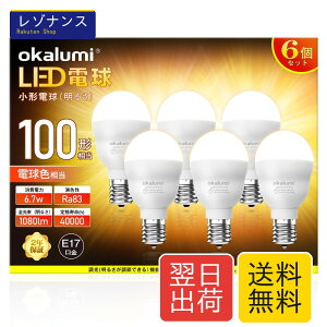 LED�d�� �~�j�N���v�g���` E17���� 100W���� �d���F 1080lm �L�z�� ���^ �f�M�ގ{�H ���^ �����s�� 6�� OKALUMI